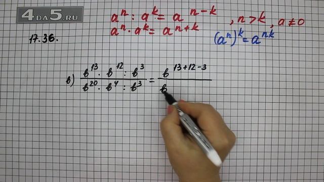 Упражнение 17.36. Вариант В. Алгебра 7 класс Мордкович А.Г.