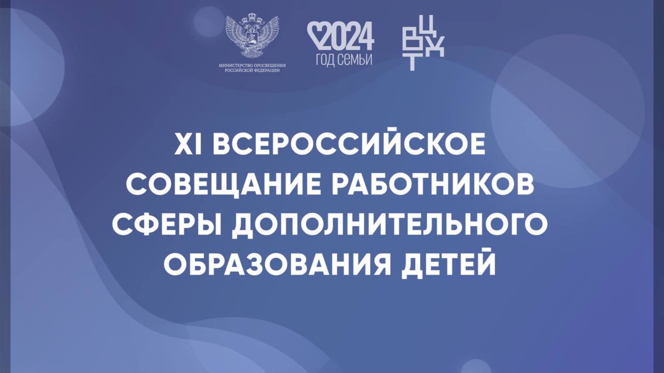 Карта поколений: роль родителей и династий в детско-юношеском туризме