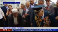 Память о героях-земляках увековечили жители села Достык в Алматинской области