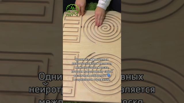 ПОЧЕМУ МЫ ИСПОЛЬЗУЕМ МЕЖПОЛУШАРНУЮ ДОСКУ