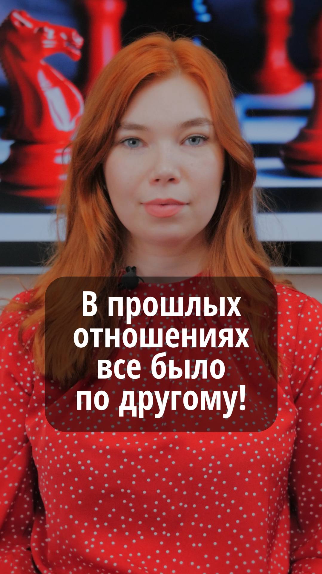 В прошлых отношениях все было по другому! #VmestePRO #Социальныйкапиталист
