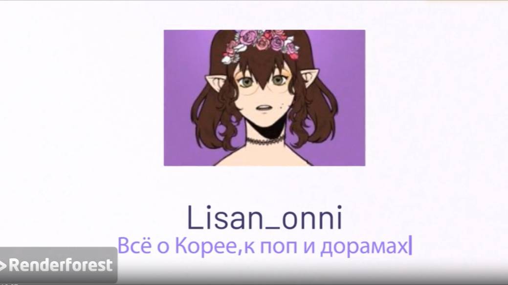 Интро для моего канала