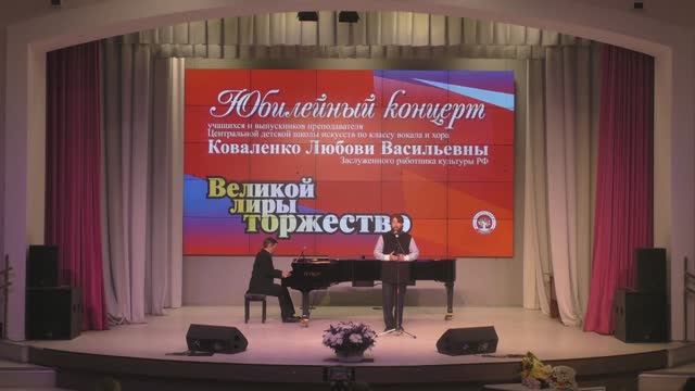 Кемерово, ЦДШИ, Орлов Александр - А. Пахмутова "Во имя жизни"