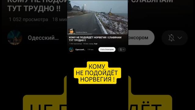 Кому не подойдёт Норвегия