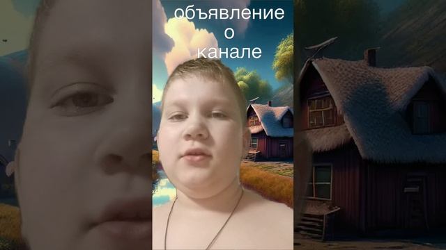объявление о канале