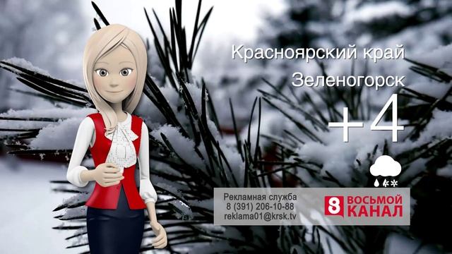 Погода в Красноярском крае на 28.11.2024
