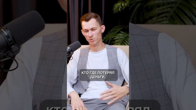 Как мыслит земельный инвестор?