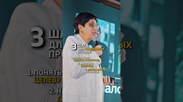3 шага для стабильных продаж