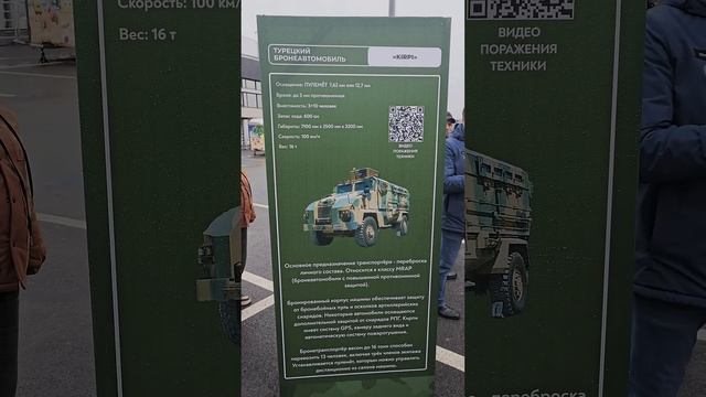 По фашистам, по НАТО. Подбитая техника НАТО