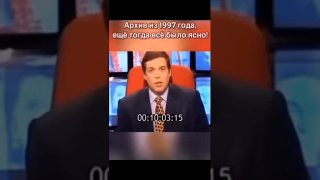 Видео 1997 года