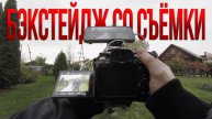 Снимаем свадебное видео | Sony 24-50 f2.8G| Бэкстейдж