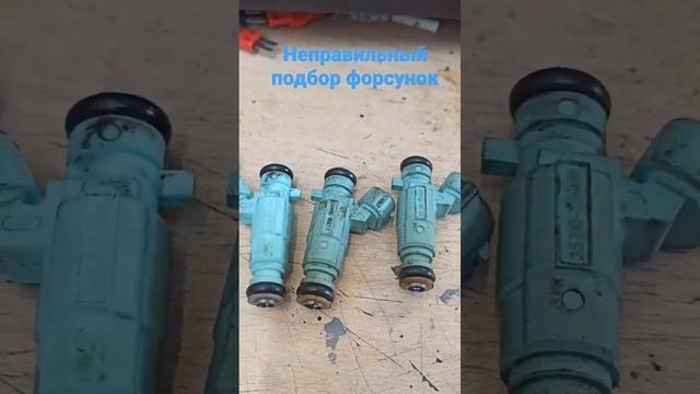 Неправильный подбор форсунок