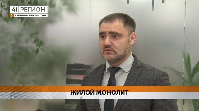 НОВЫЙ ЖИЛОЙ ДОМ, ПОСТРОЕННЫЙ ПО МОНОЛИТНОЙ ТЕХНОЛОГИИ, ПОЯВИЛСЯ В УСТЬ-КАМЧАТСКЕ • НОВОСТИ КАМЧАТКИ