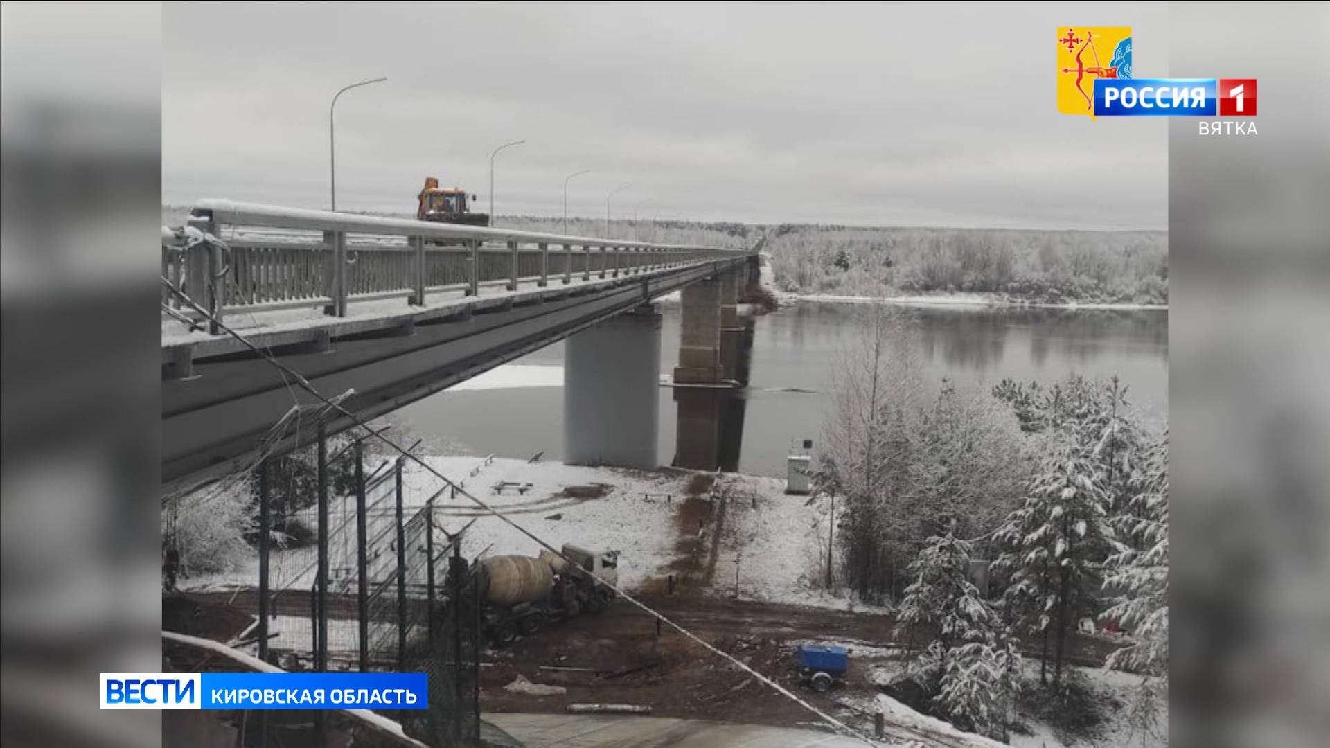 В Кировской области готовятся к открытию два отремонтированных крупных моста