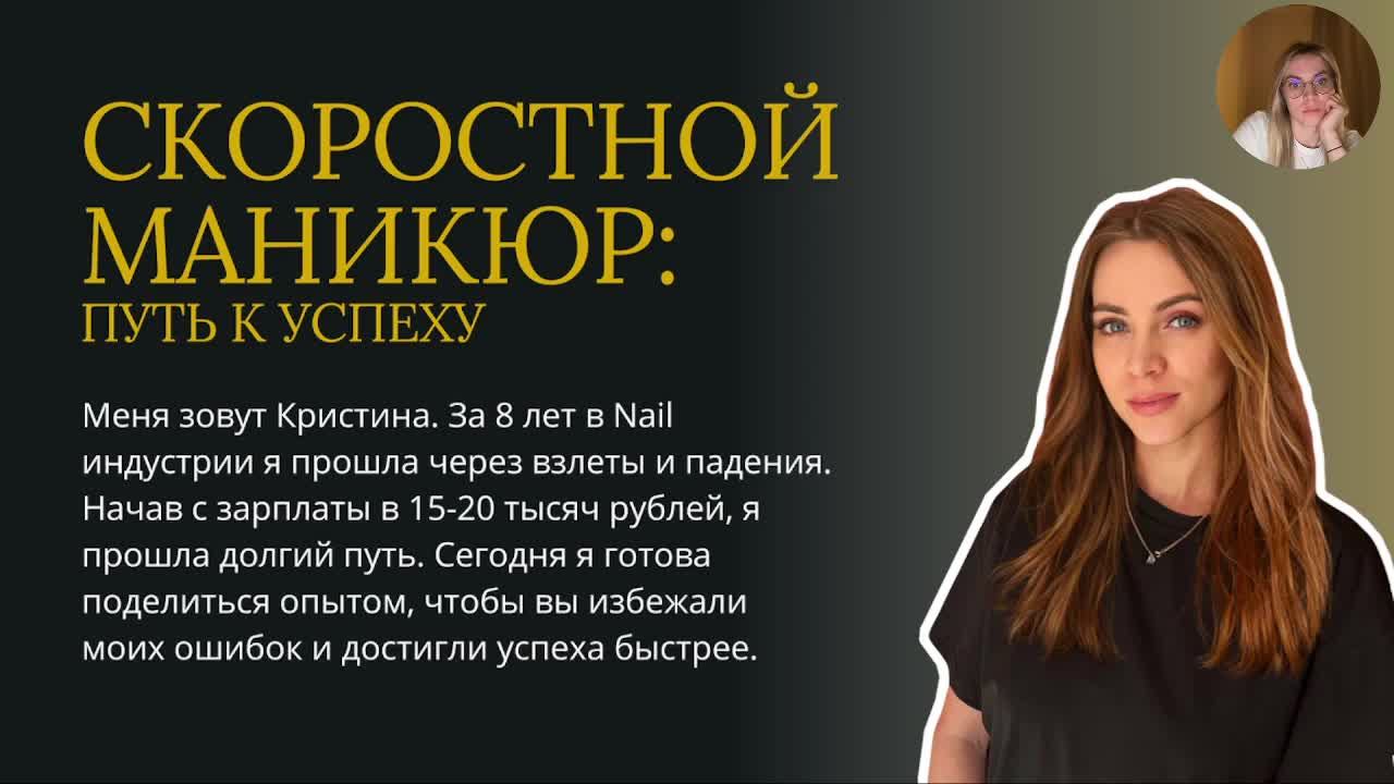 Не будь улиткой