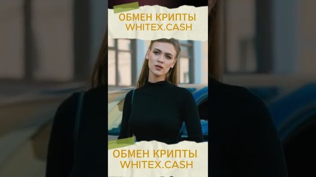 Заходи и обменивай криптовалюта на самом лучшем сервисе для обмена!
Наш сайт - https://whitex.cash