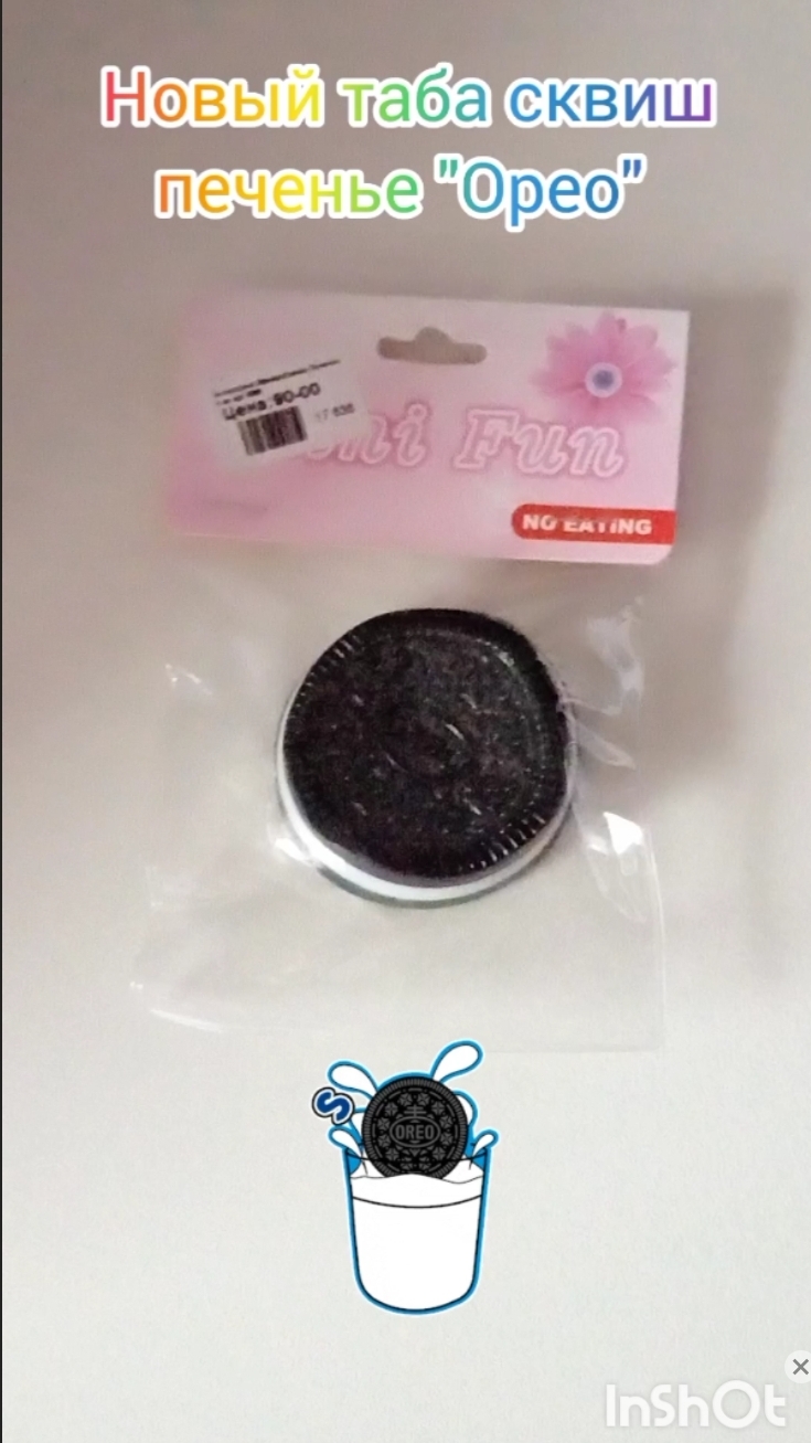 Новый таба сквиш печенье " Орео"
