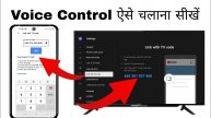 onida led tv voice Control enable || Link withe tv code kaise kare | led tv remote control kaise ka