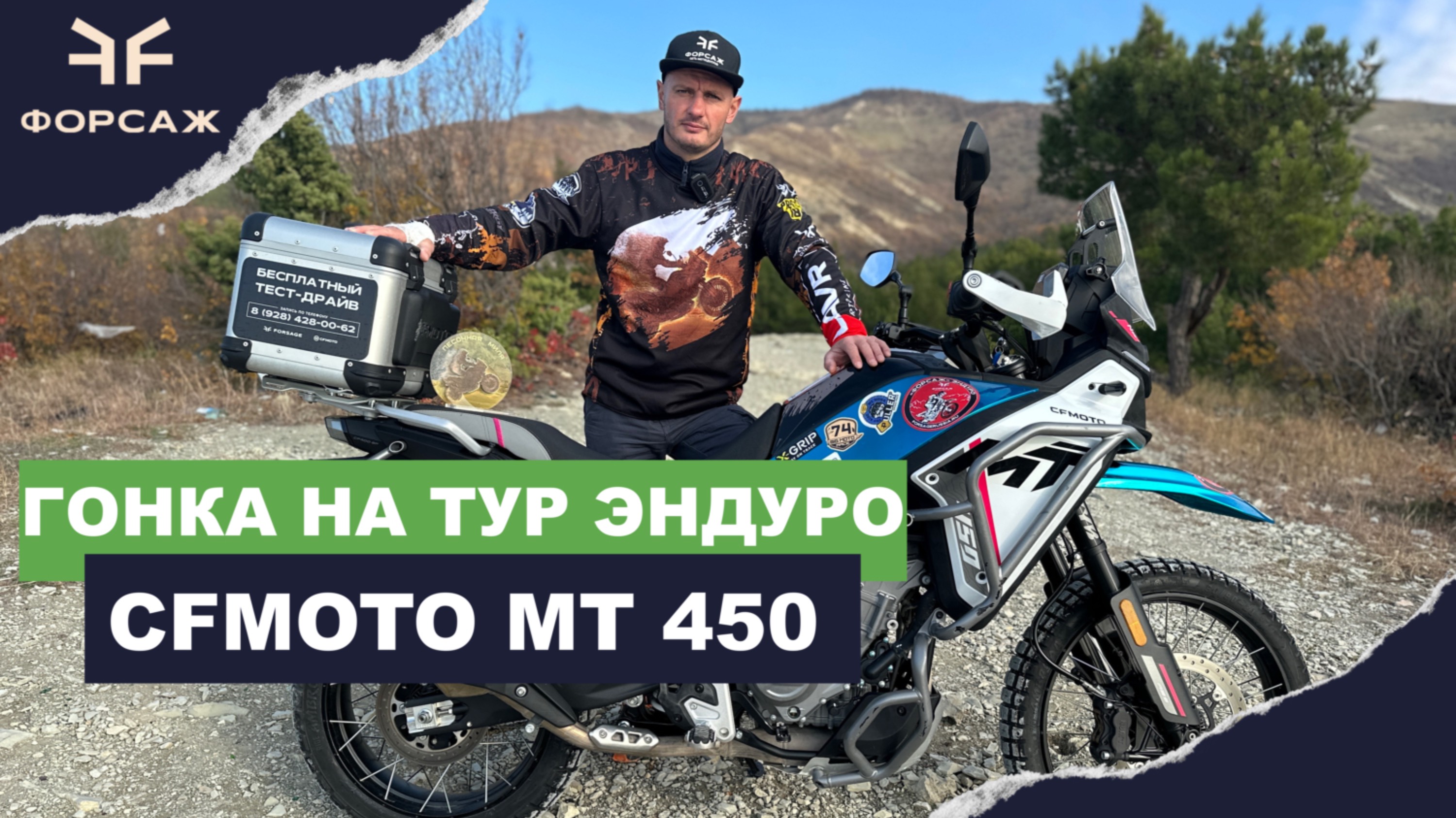 ОБЗОР МОТОЦИКЛА CFMOTO MT 450 / ГОНКА НА CFMOTO MT 450 В ТУАПСЕ ПЕСОЧНАЯ МИЛЯ / ЕВГЕНИЙ БУРЫКО