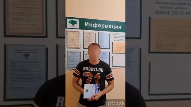 Наш выпускник мужского центра.