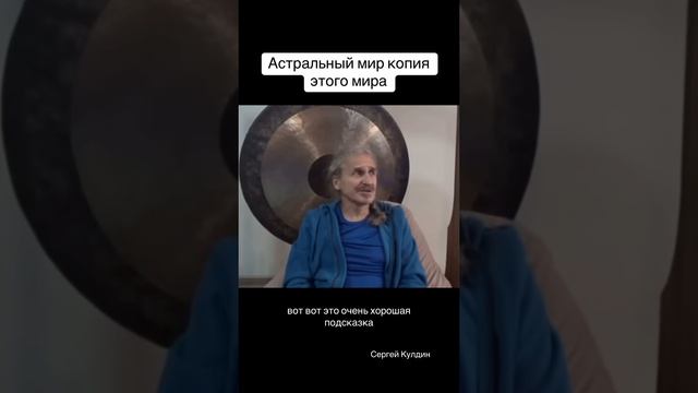 Если определённым образом развить в себе ясновидение, то вы увидите, что мир астральный – копия