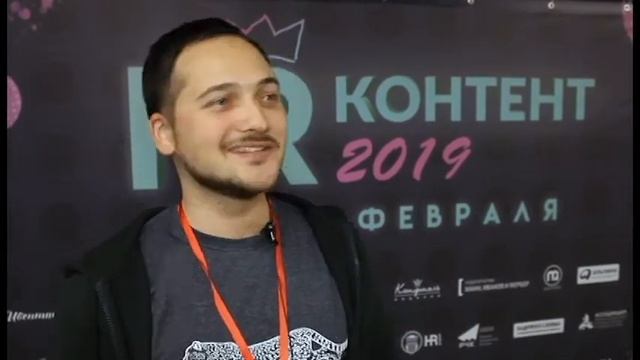 Отзыв участника форума 2019 г., СКБ Контур