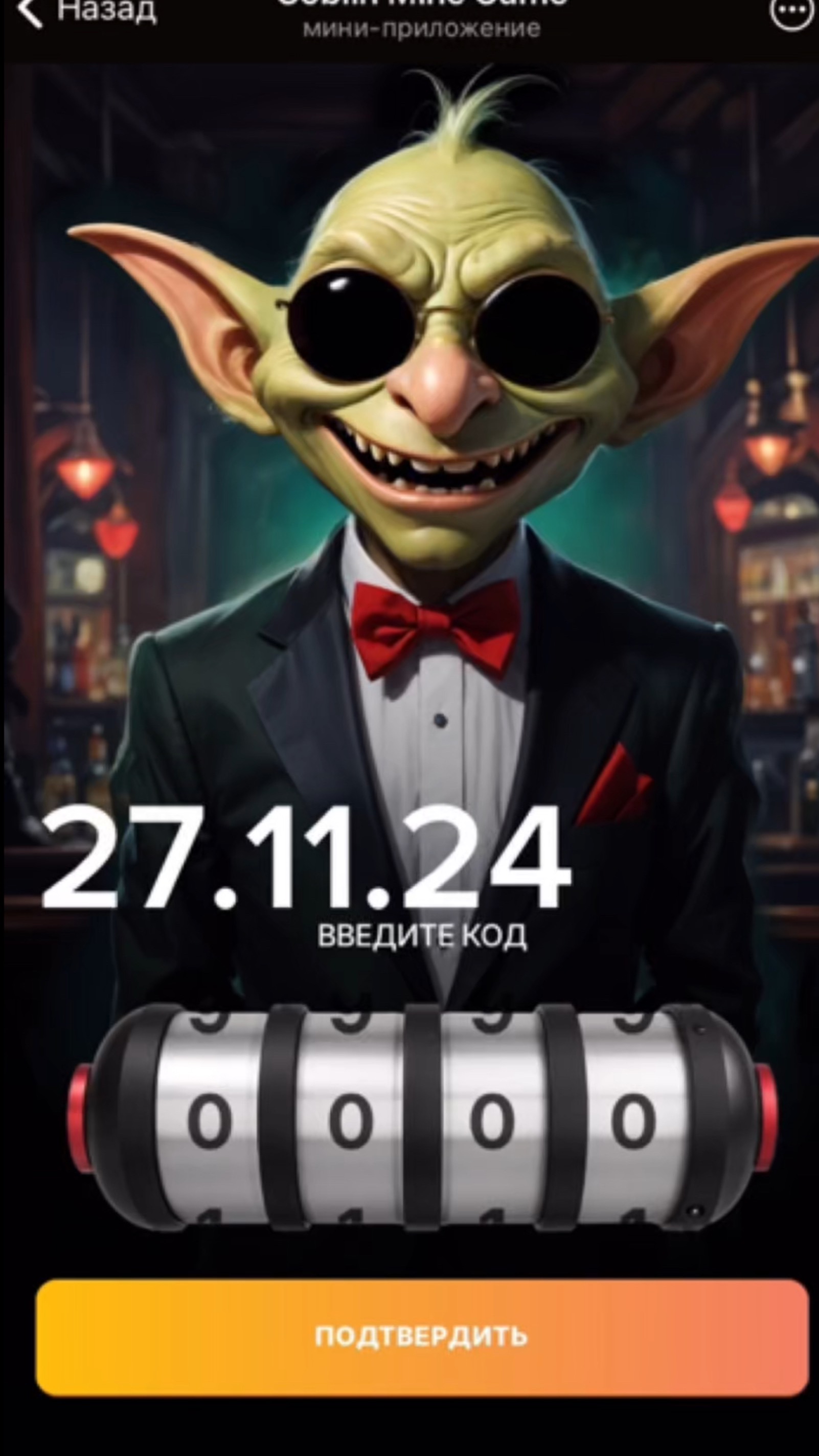 Секретный Вип код Гоблин Майн 27.11.24/ Secret VIP code Goblin Mine Game