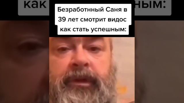 Так себе советы, конечно 🤨 (звук)