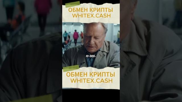 Заходи и обменивай криптовалюта на самом лучшем сервисе для обмена!
Наш сайт - https://whitex.cash