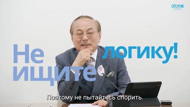 🌐Философия компании Атоми от председателя Пак Хан Гиля