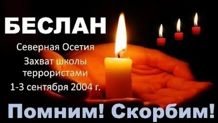 БЕСЛАН.Территория школы и спортзал 2024 год