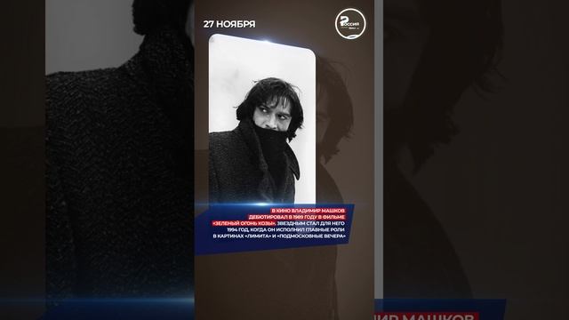 27 ноября — День морской пехоты России