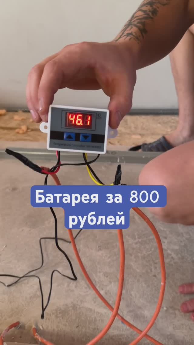Самодельная батарея за 800р | отопления своими руками#самоделки #отопление #батарея #греющий #кабель