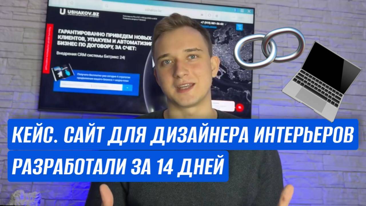 КЕЙС. САЙТ НА СИСТЕМЕ TILDA ЗА 14 ДНЕЙ ДЛЯ ДИЗАЙНЕРА ИНТЕРЬЕРОВ.