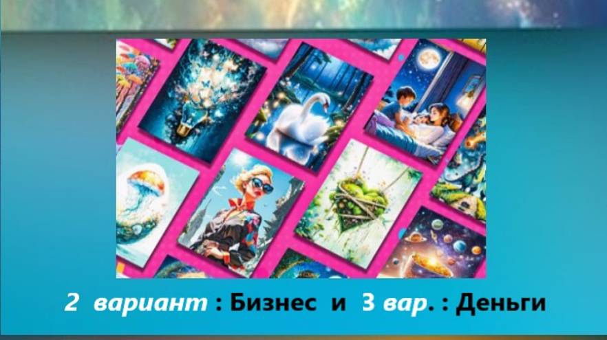 Узнай про бизнес, проявленность и деньги
