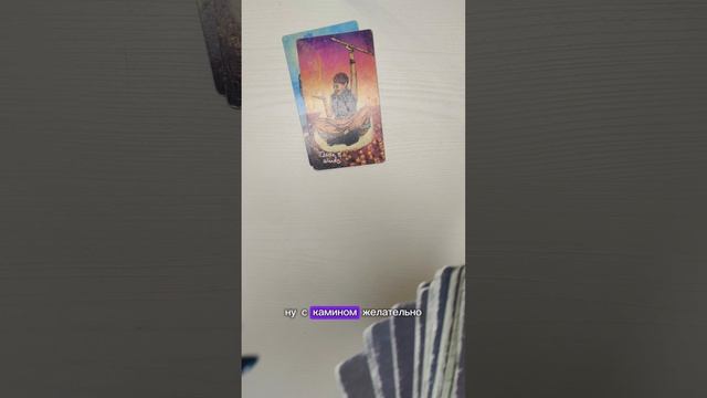 Какие позитивные моменты ждут нас впереди? Расклад