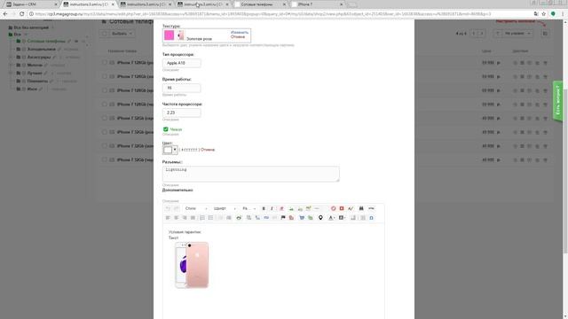 Галочка CMS.S3 от Мегагрупп.ру[1]