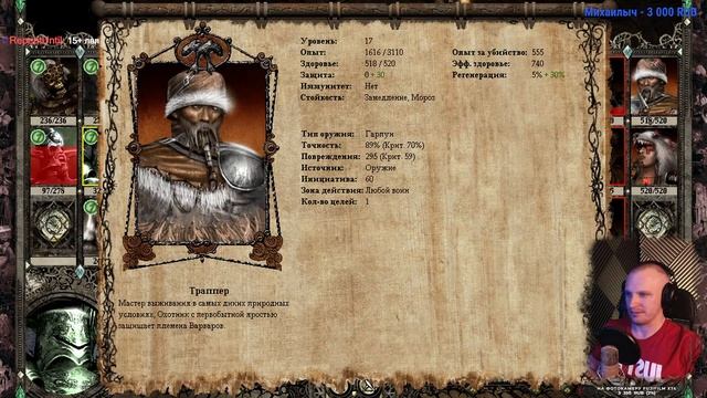 Disciples 2. Последний Mod Семги 1.44 на Макс.Сложности.