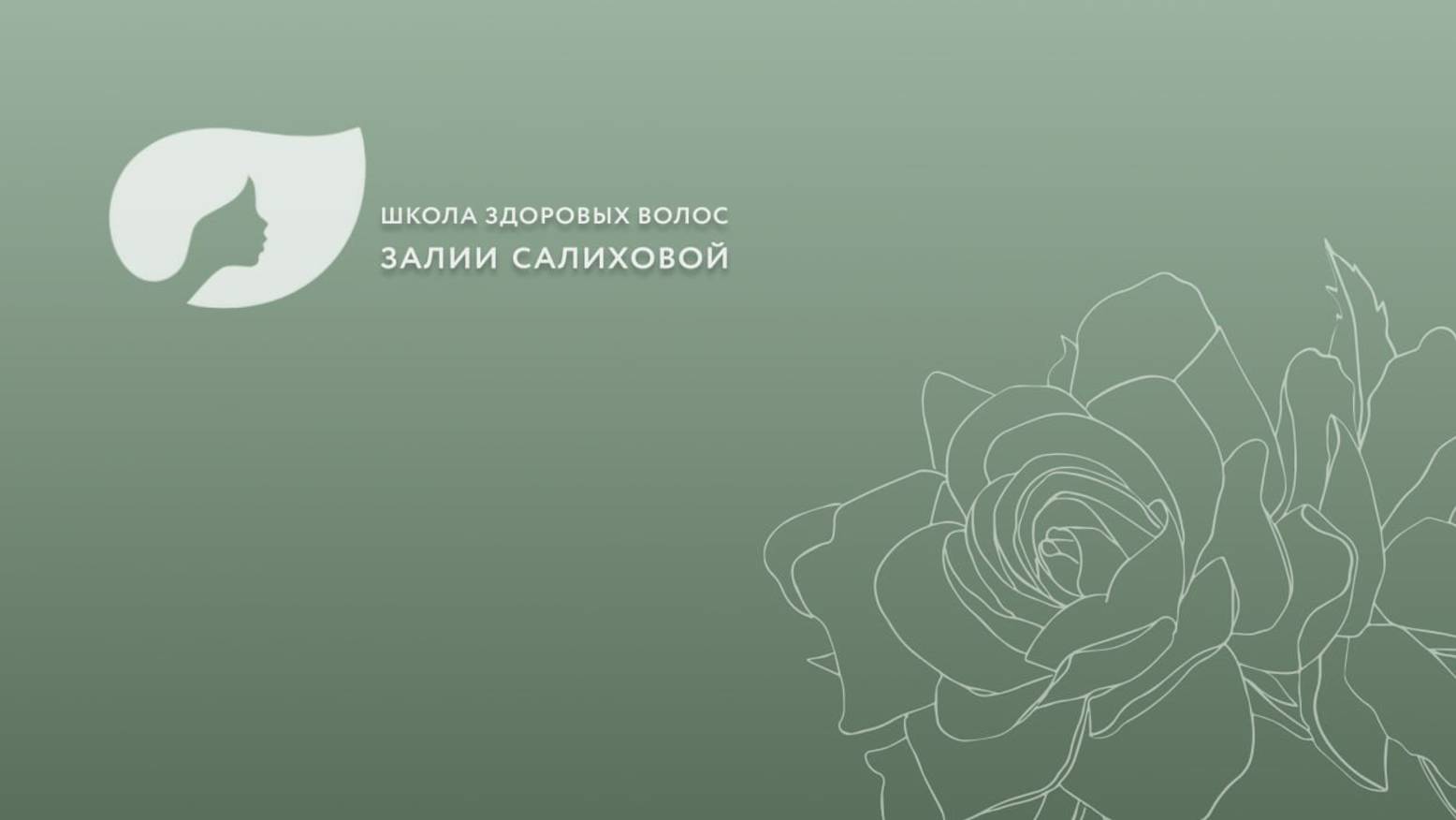 Утренняя практика 27 ноября