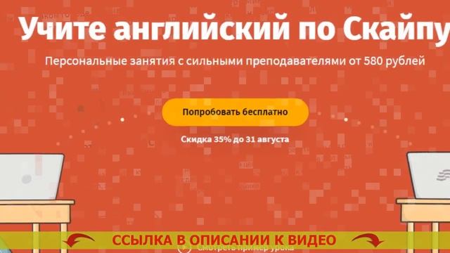 АНГЛИЙСКИЙ ЯЗЫК ОТЗЫВЫ ИЗУЧАЮЩИХ 🔔 СПОСОБЫ ВЫУЧИТЬ АНГЛИЙСКИЙ ДОМА ❕