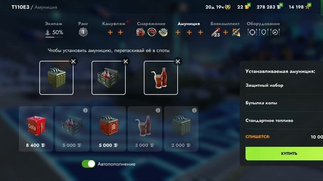Первая десятка Т11ОЕ3, жаль что продал Т25АТ😭😭