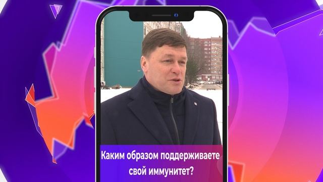 Соль-опрос про поддержание иммунитета_26.11.2024_СольТВ
