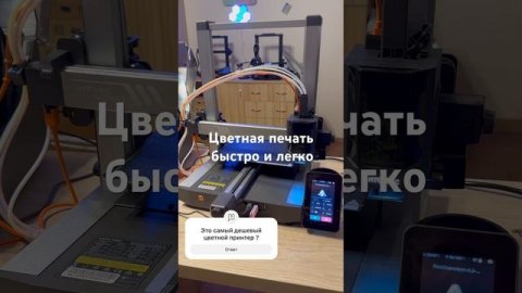 New multicolor 3d printer Anycubic kobra3 combo #kobra3combo #3dprinting #anycubic #multicolor #fdm