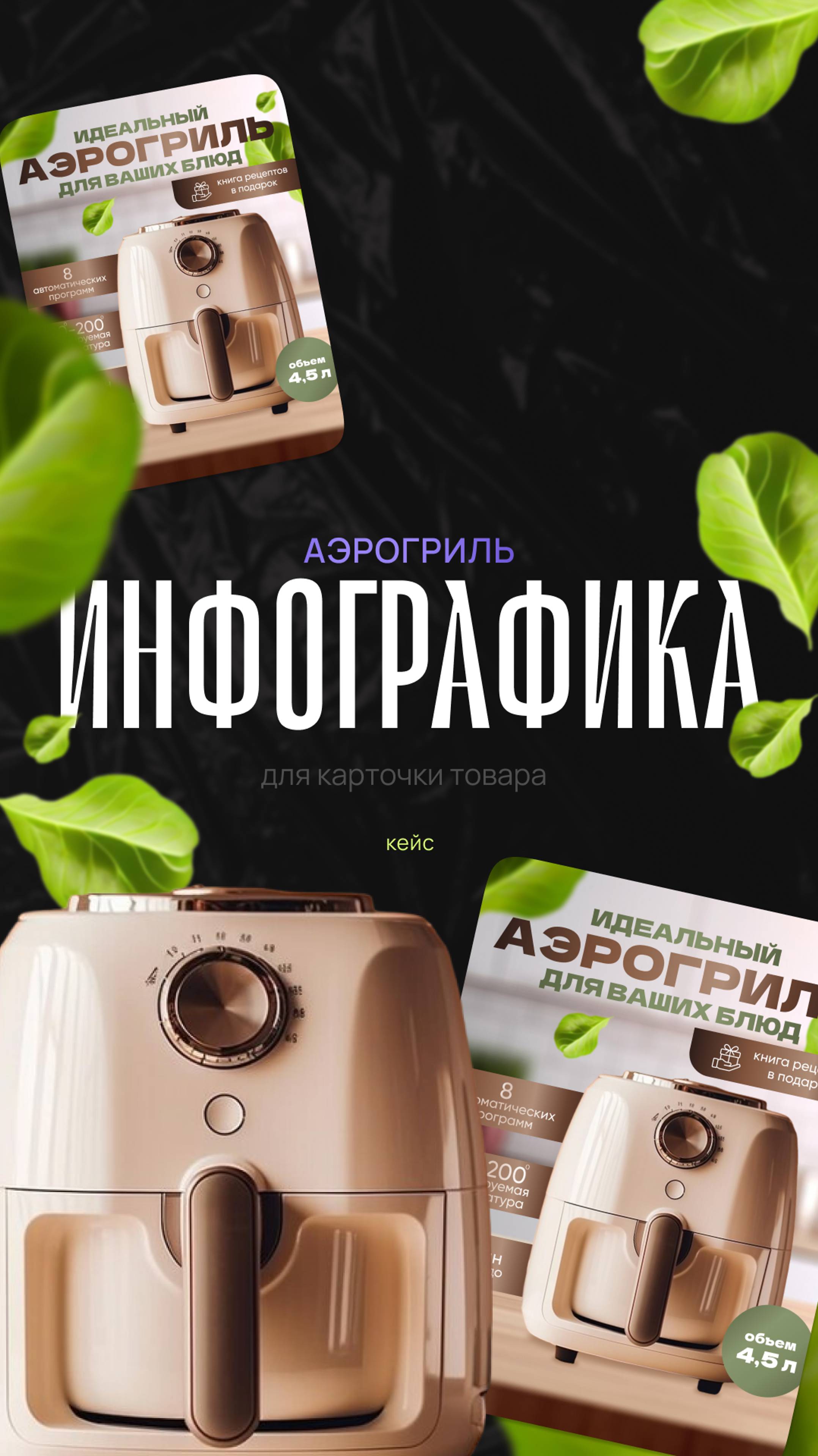 Инфографика за 20 секунд