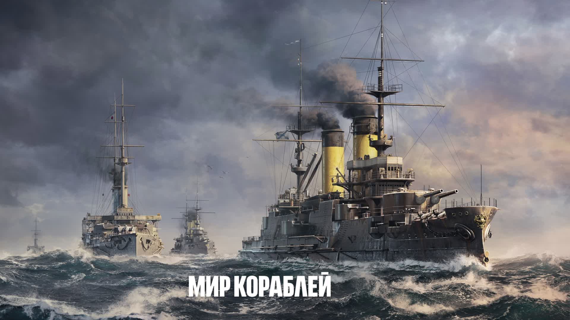 GIPER МИР Танков и Кораблей