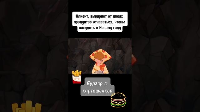 Похудеть к Новому году)