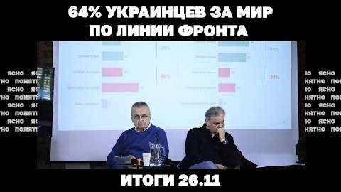 Будет ли новый удар "Орешником", "Шахеды" обесточили Тернополь, 64% украинцев за мир по линии фронта