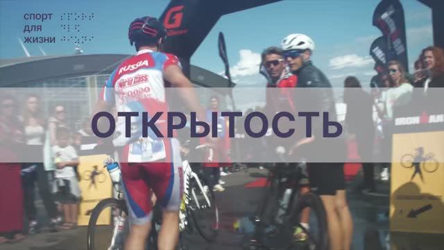 Видео презентация фонда "Спорт для Жизни"