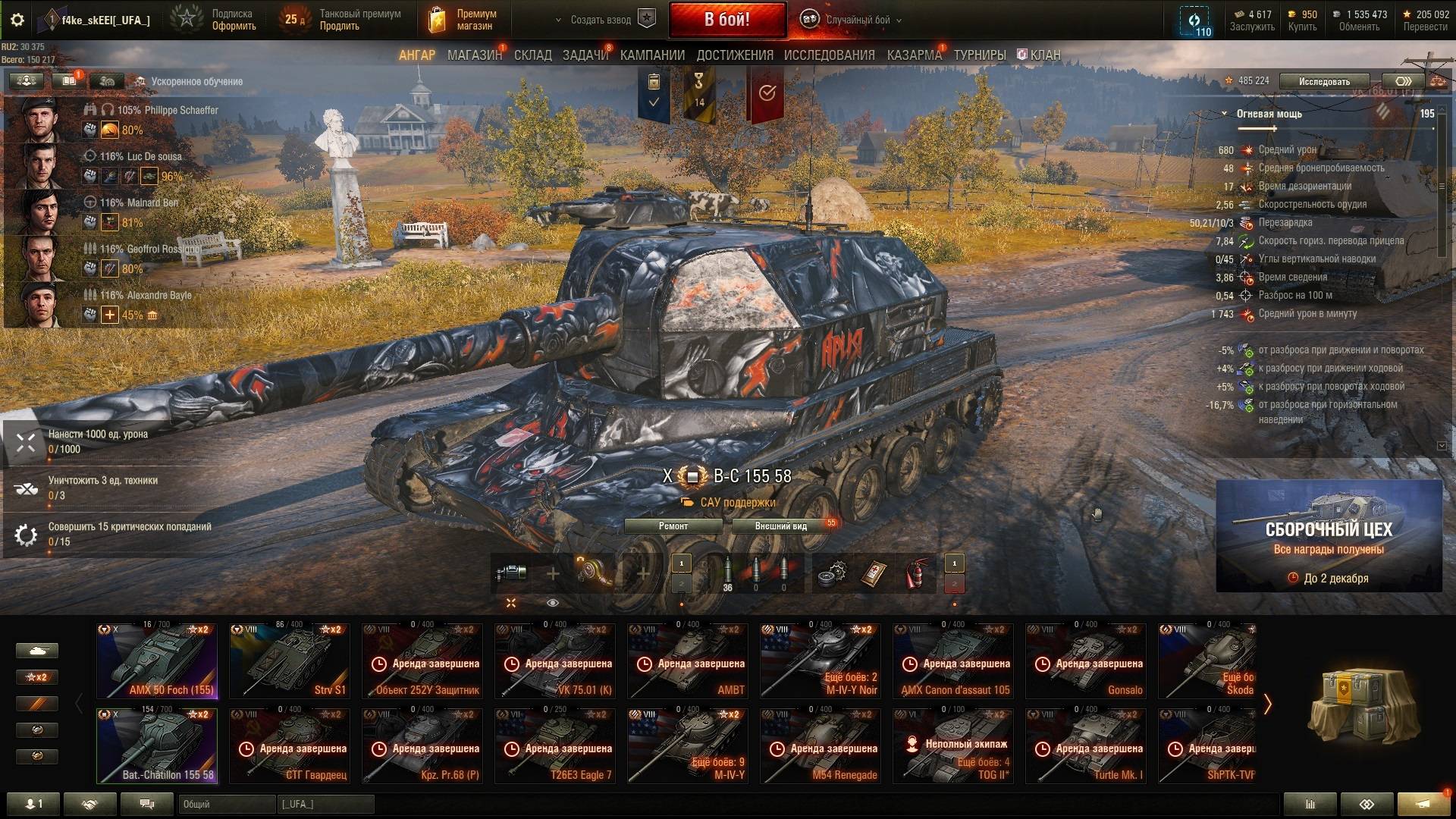 World of Tanks . Мир Танков . стрим 30 , на арте bat 155 58