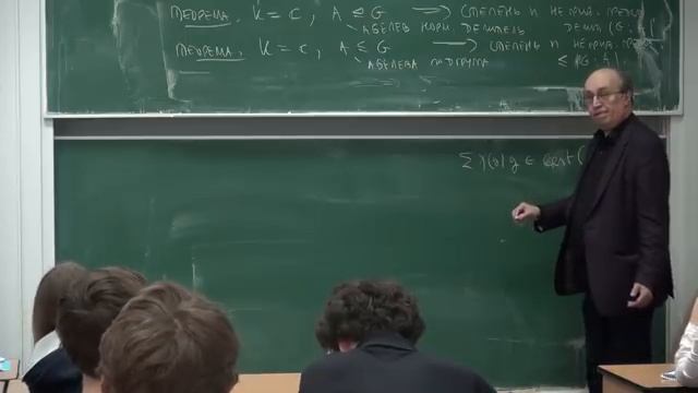 074. Лекция 73   Высшая алгебра   Николай Вавилов   Лекториум